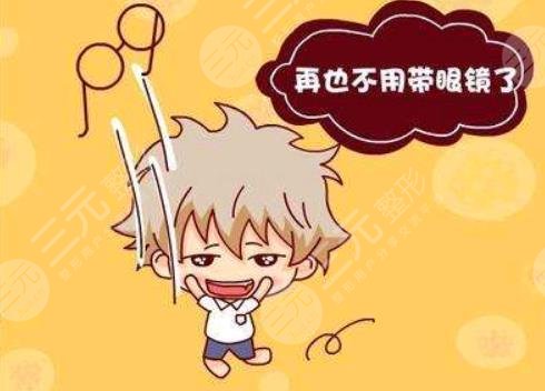 近视眼手术的方式有哪些?