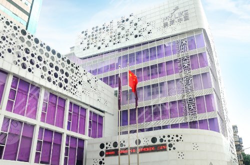 深圳美莱医疗美容医院