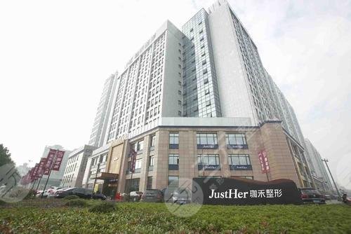 杭州珈禾医疗美容医院