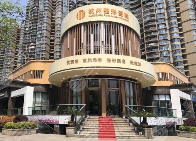 杭州爱琴海医疗美容医院