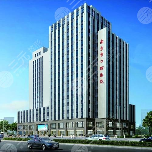 南京市口腔医院医疗美容科