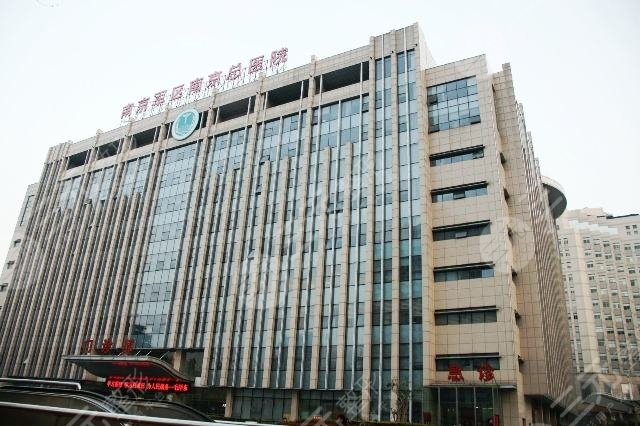 南京军区总医院烧伤整形科