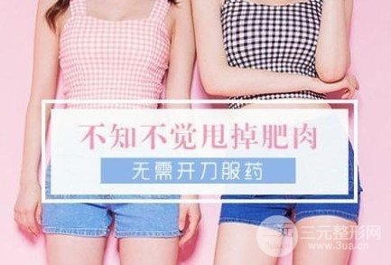 中医中医减肥