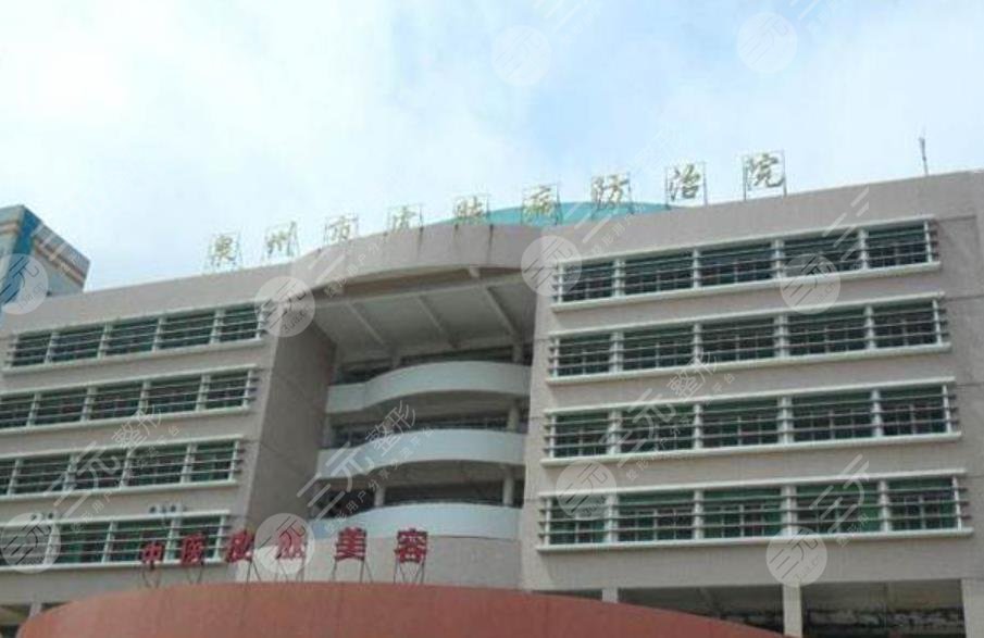 莱芜市皮肤病防治所医学
