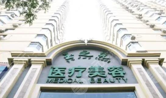 成都润美玉之光医疗美容医院