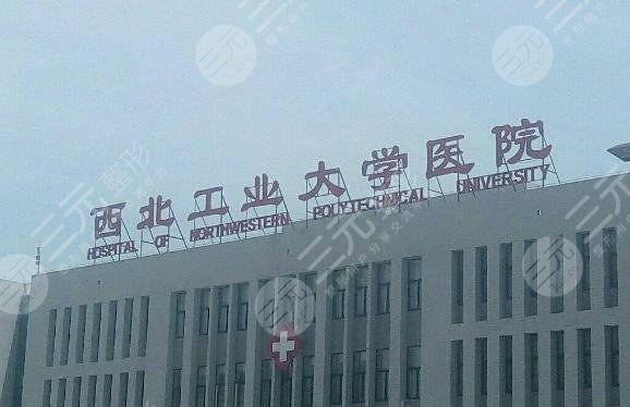 西安植发医院排名