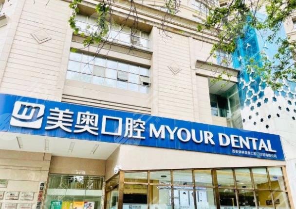 西安口腔诊所排名
