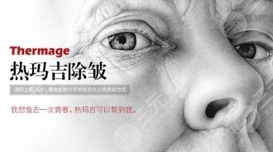 做热玛吉须知