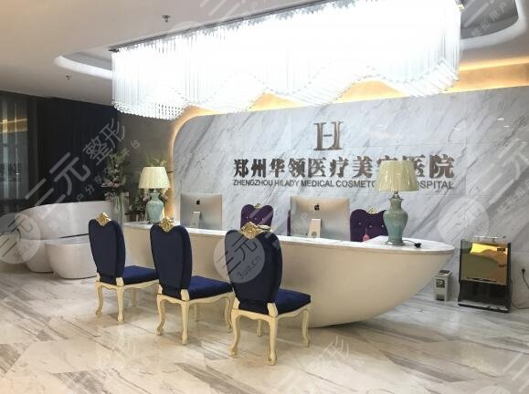 郑州华领