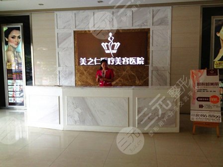 武汉美之仁整形医院