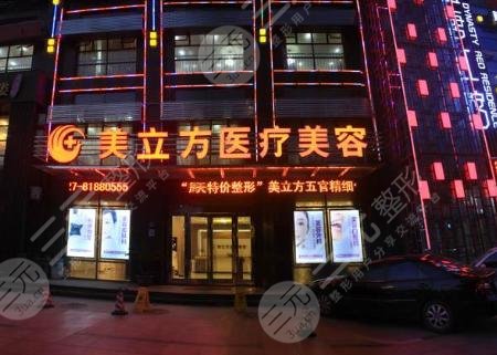 武汉美立方医疗美容门诊部