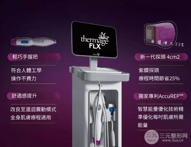 热玛吉和热拉提哪个果好
