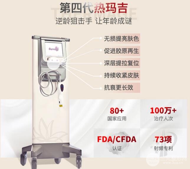 热玛吉多久有果