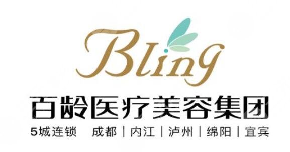 成都百龄整形