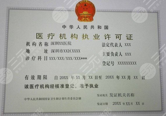 如何查询整形机构是否有资质