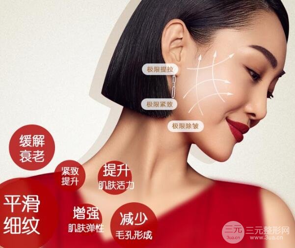 热玛吉和热拉提的区别