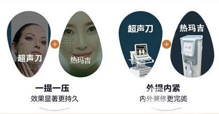 热拉提和热玛吉的区别