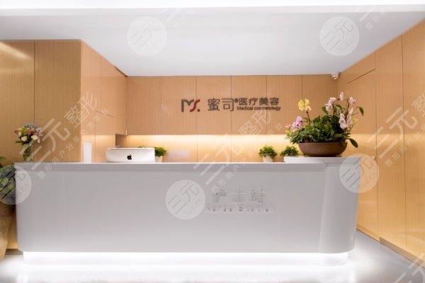 武汉蜜司是三甲医院吗