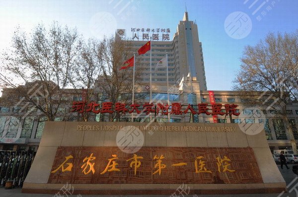 石家庄近视眼手术好的医院