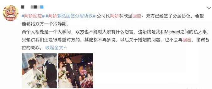阿娇离婚：变新娘是理想，爱自己才是现实~