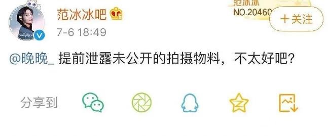 曾经的合影杀手如今被网红艳压，范冰冰素颜出镜老态尽显
