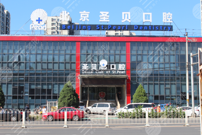 私立口腔医院排名
