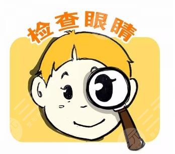 做近视手术需要满足什么条件？近视手术注意事项|近视手术没那么简单...