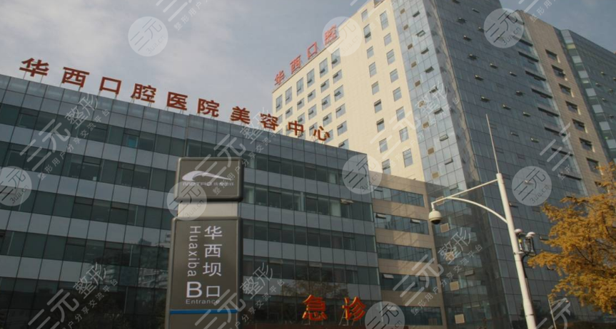全国种植牙排名好的口腔医院