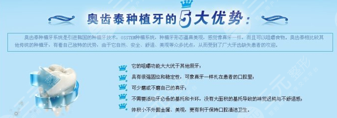 韩国奥齿泰种植牙