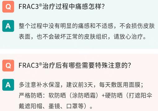 欧洲之星激光祛斑