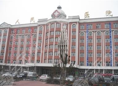 绥化市人民医院介绍