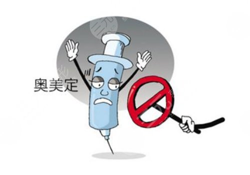 什么是奥美定