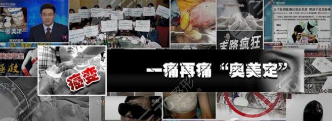 奥美定的危害与并发症科普,身体里的“定时炸弹”尽早取出来!
