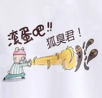 狐臭的症状及诱因