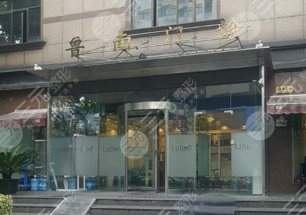 上海鲁南