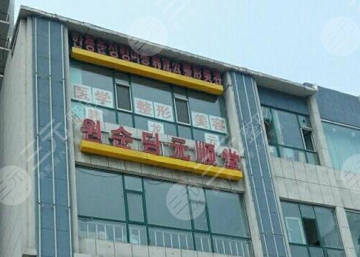 延吉韩龙云医疗美容