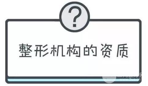资质不同