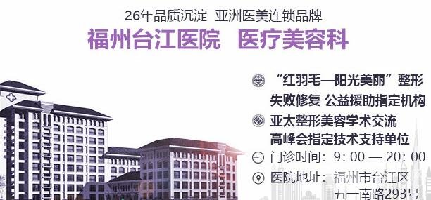 福州台江
