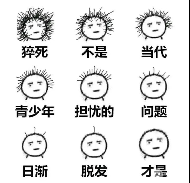 急性脱发是啥?