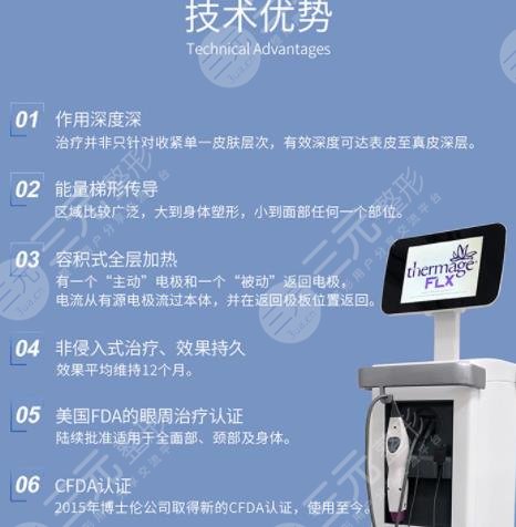 新一代热玛吉的功作用