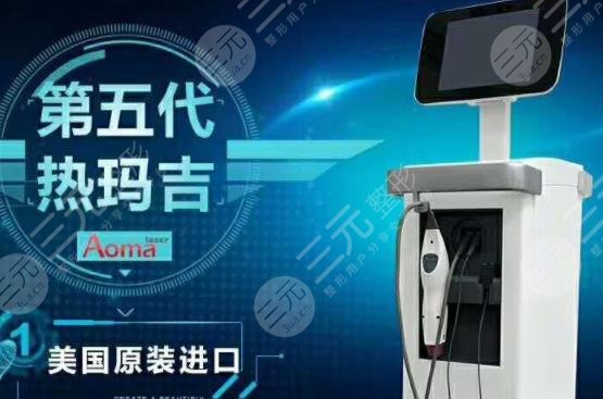 新一代热玛吉的副作用