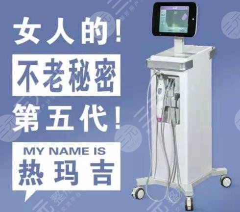 新一代热玛吉