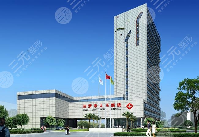 汨罗医院点斑