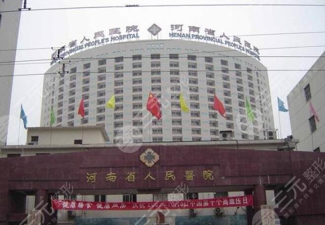 河南人民医院