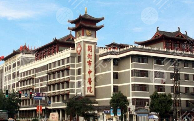 开封市中医医院整形科