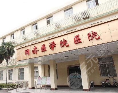 武汉十大整形医院排名
