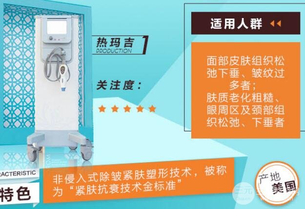热玛吉四和五代的果怎么样