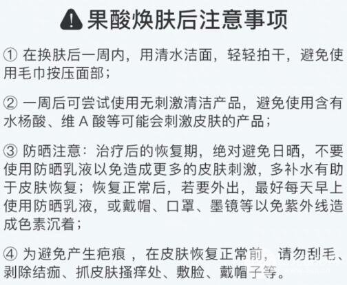 术后注意事项