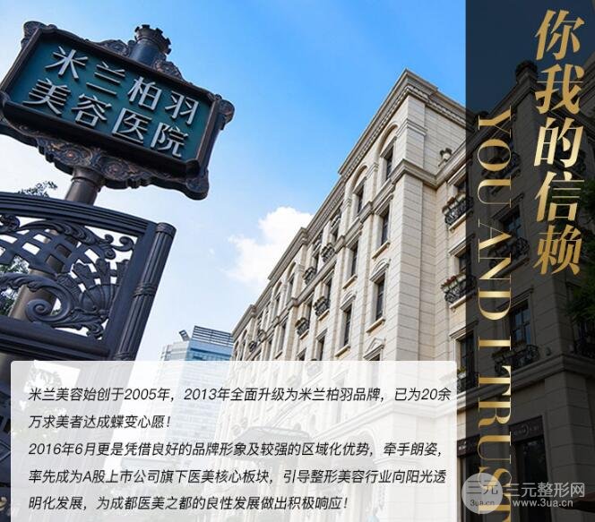 米兰柏羽