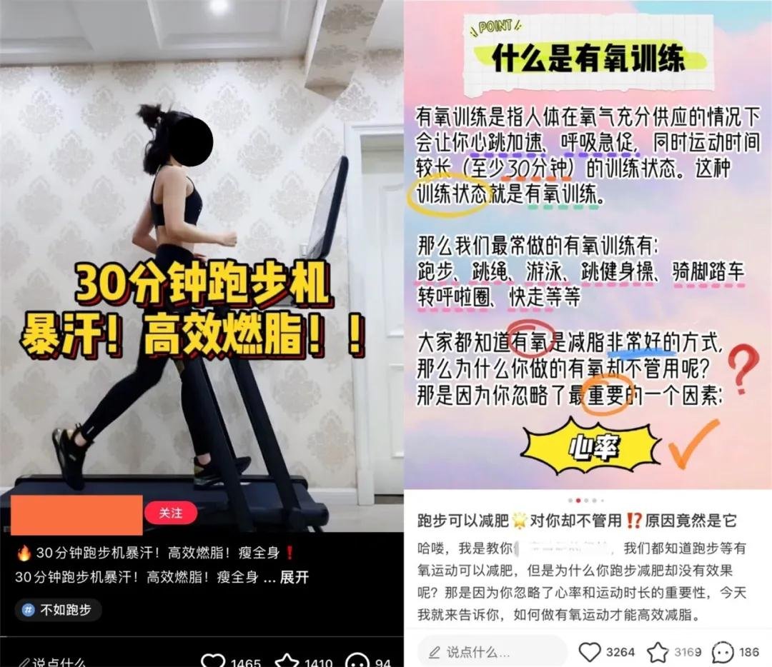 运动
